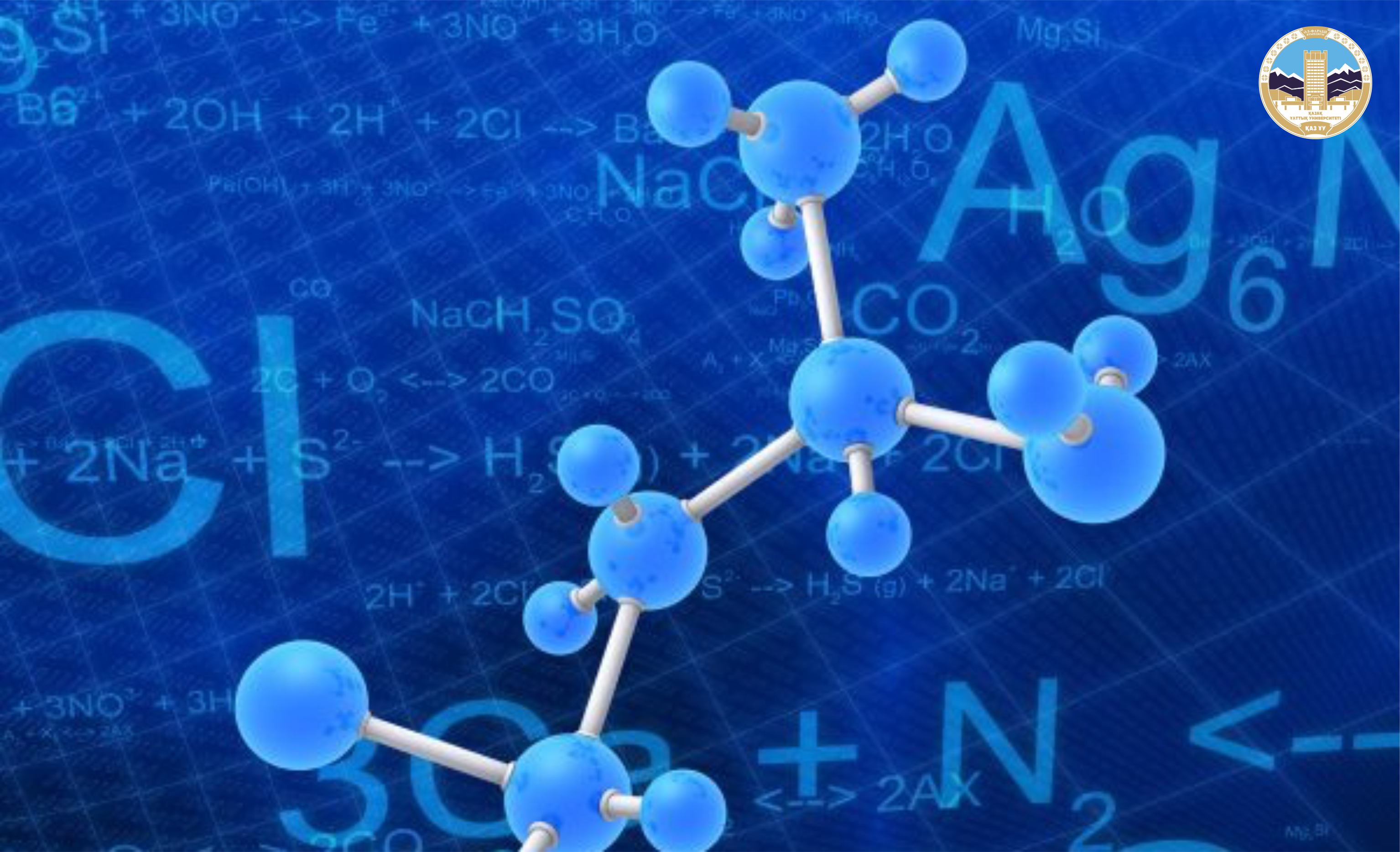 Физикалық химия